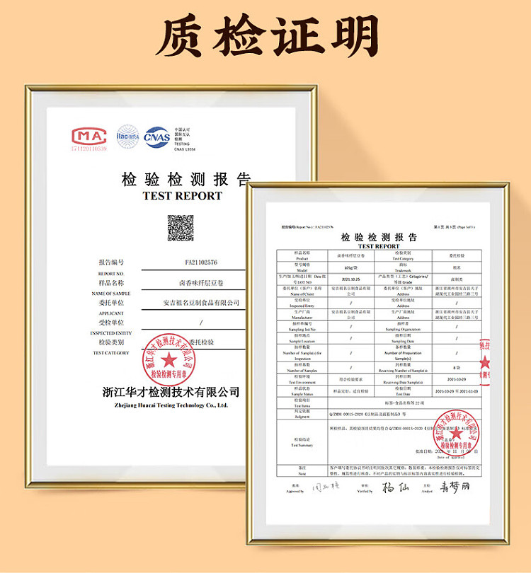 zuimei-fiber-layer-bean-rolls-marinated-105g-9