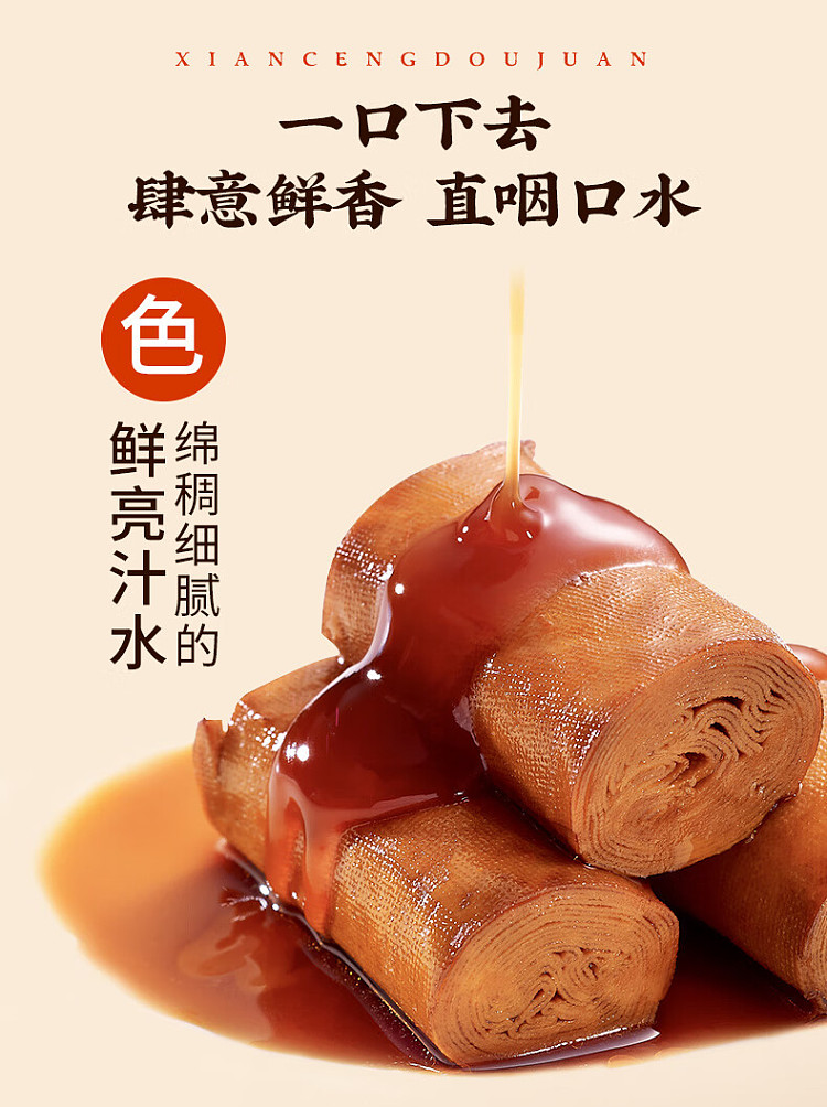 zuimei-fiber-layer-bean-roll-with-abalone-sauce-flavor-105g-5
