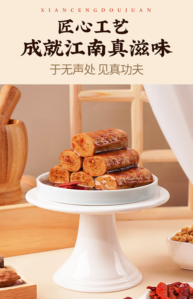 zuiming-fiber-layer-bean-rolls-spicy-105g-3