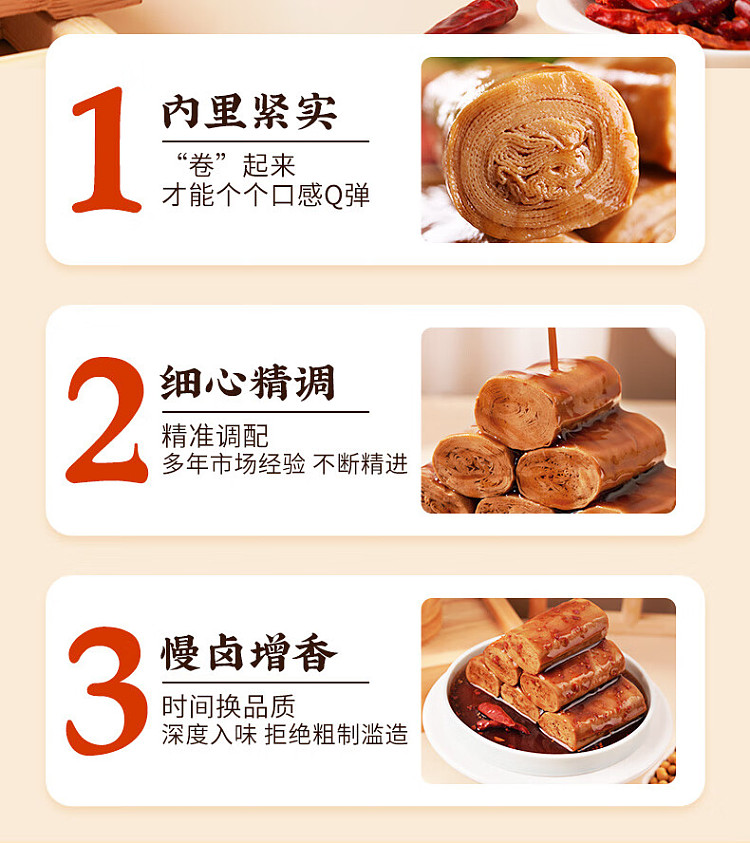 zuiming-fiber-layer-bean-rolls-spicy-105g-4