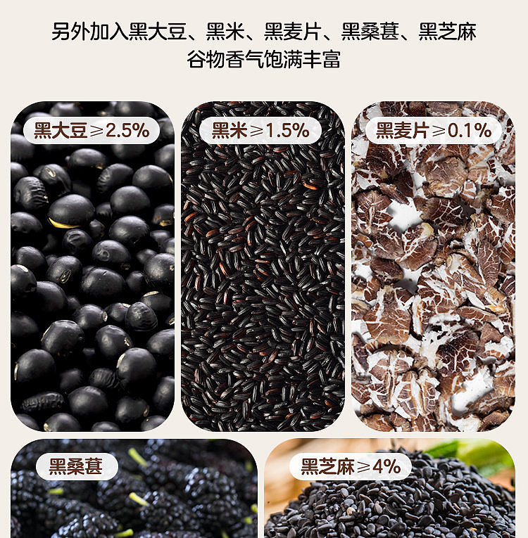 walmart-china-self-supporting-series-wuji-fresh-sesame-five-black-drink-300ml-5