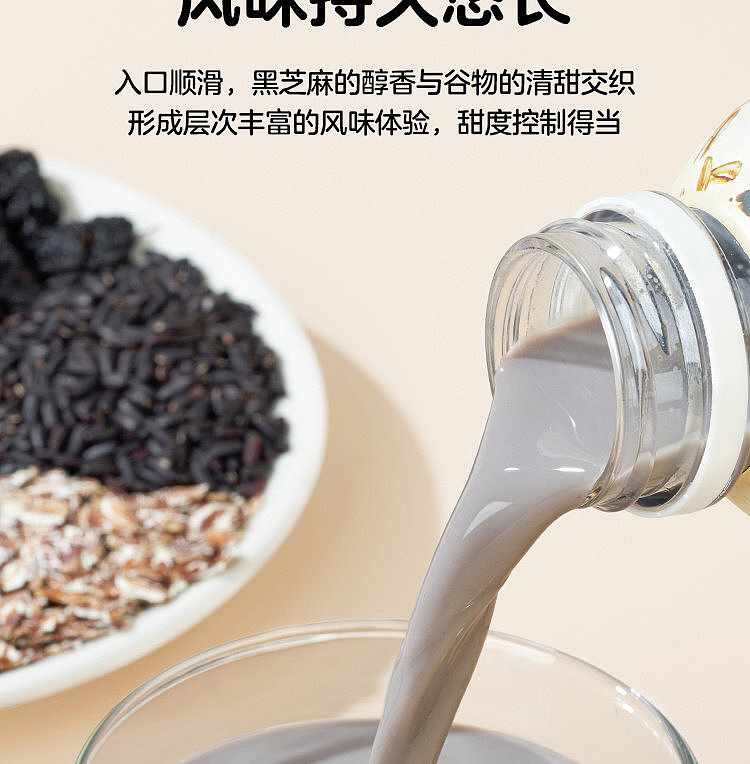 walmart-china-self-supporting-series-wuji-fresh-sesame-five-black-drink-300ml-8