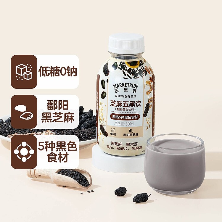 walmart-china-self-supporting-series-wuji-fresh-sesame-five-black-drink-300ml-2