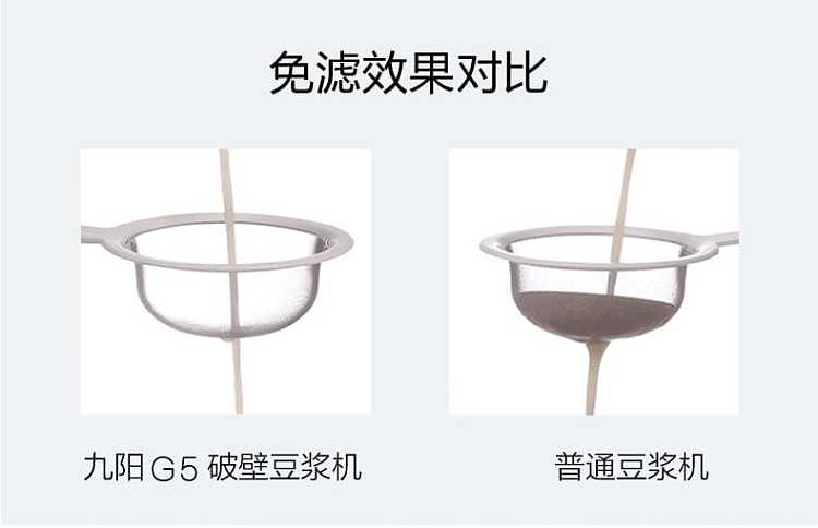 jiuyang-wall-filter-free-soymilk-machine-dj13r-g5-12
