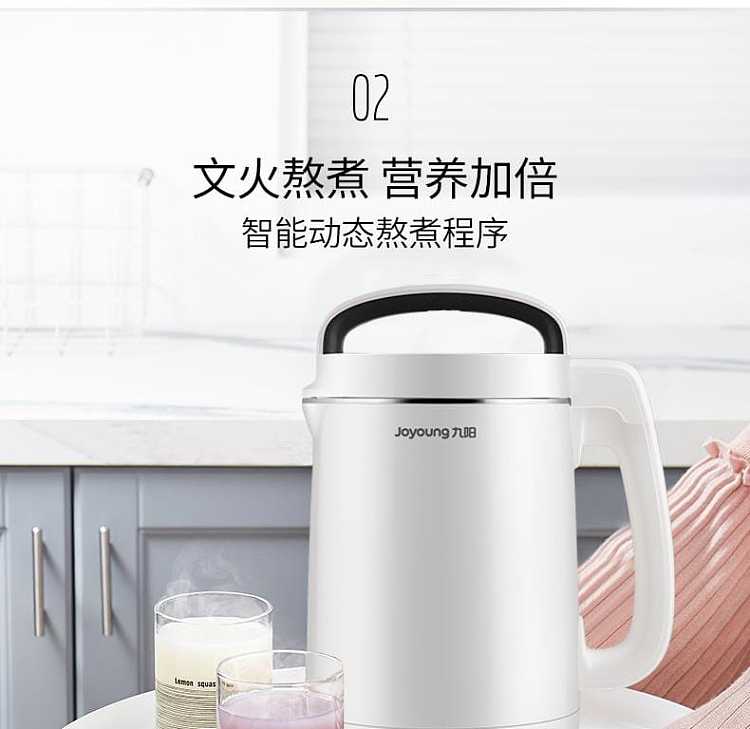 jiuyang-wall-filter-free-soymilk-machine-dj13r-g5-16