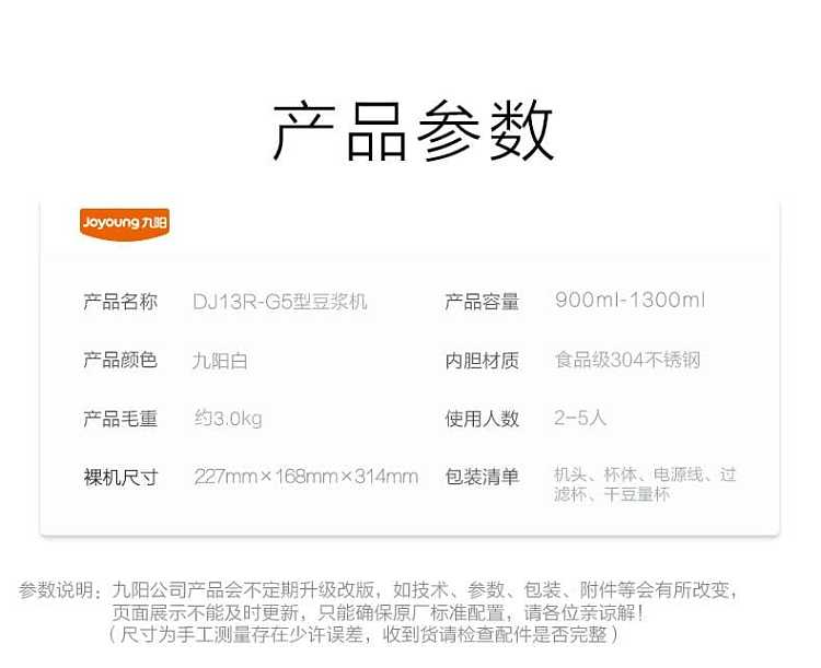 jiuyang-wall-filter-free-soymilk-machine-dj13r-g5-19