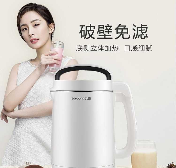 jiuyang-wall-filter-free-soymilk-machine-dj13r-g5-4