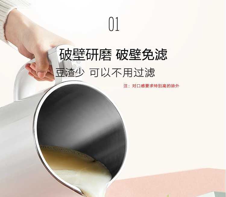 jiuyang-wall-filter-free-soymilk-machine-dj13r-g5-9