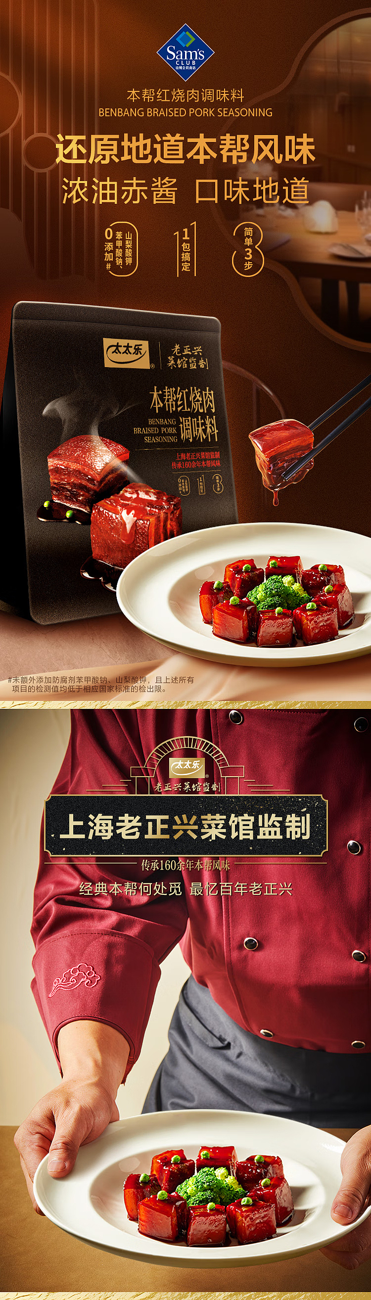 sams-exclusive-mrs-lok-hong-kong-style-bbq-pork-seasoning-5pcs-500g-1