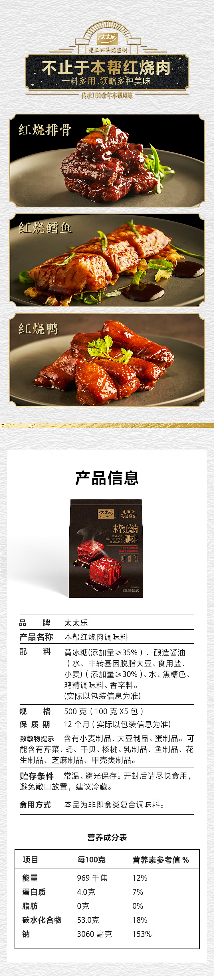 sams-exclusive-mrs-lok-hong-kong-style-bbq-pork-seasoning-5pcs-500g-4