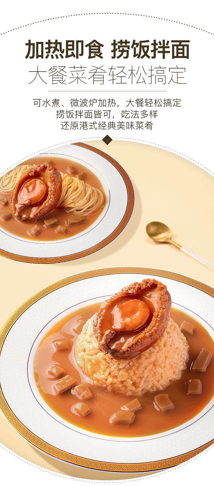 exclusivesams-own-brand-mm-abalone-in-abalone-sauce-6pcs-960g-4