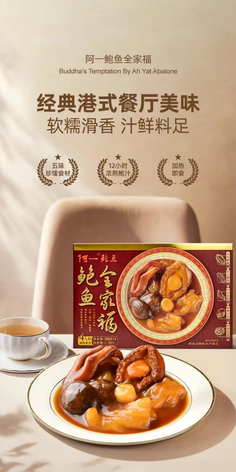 sams-exclusive-family-abalone-280g4pcs-1