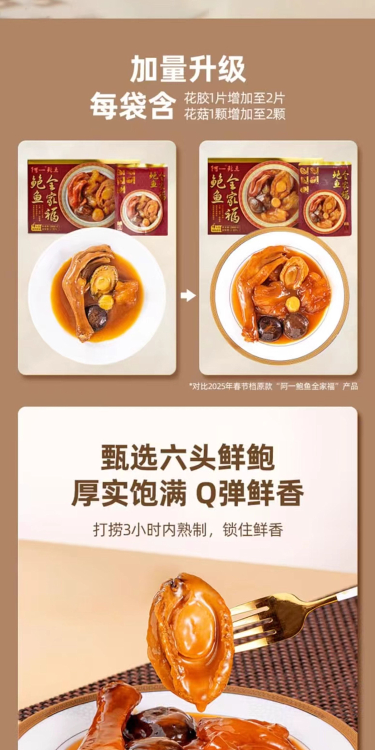 sams-exclusive-family-abalone-280g4pcs-2