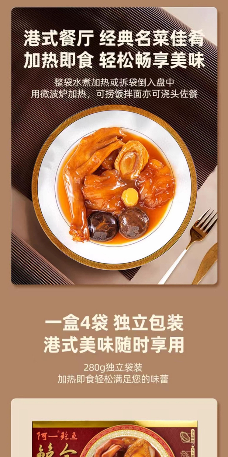 sams-exclusive-family-abalone-280g4pcs-6