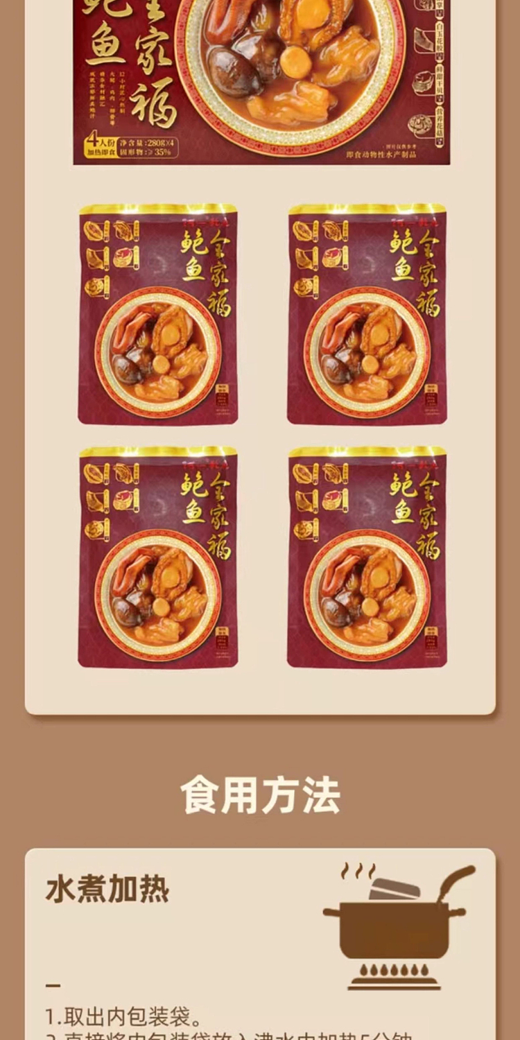 sams-exclusive-family-abalone-280g4pcs-7