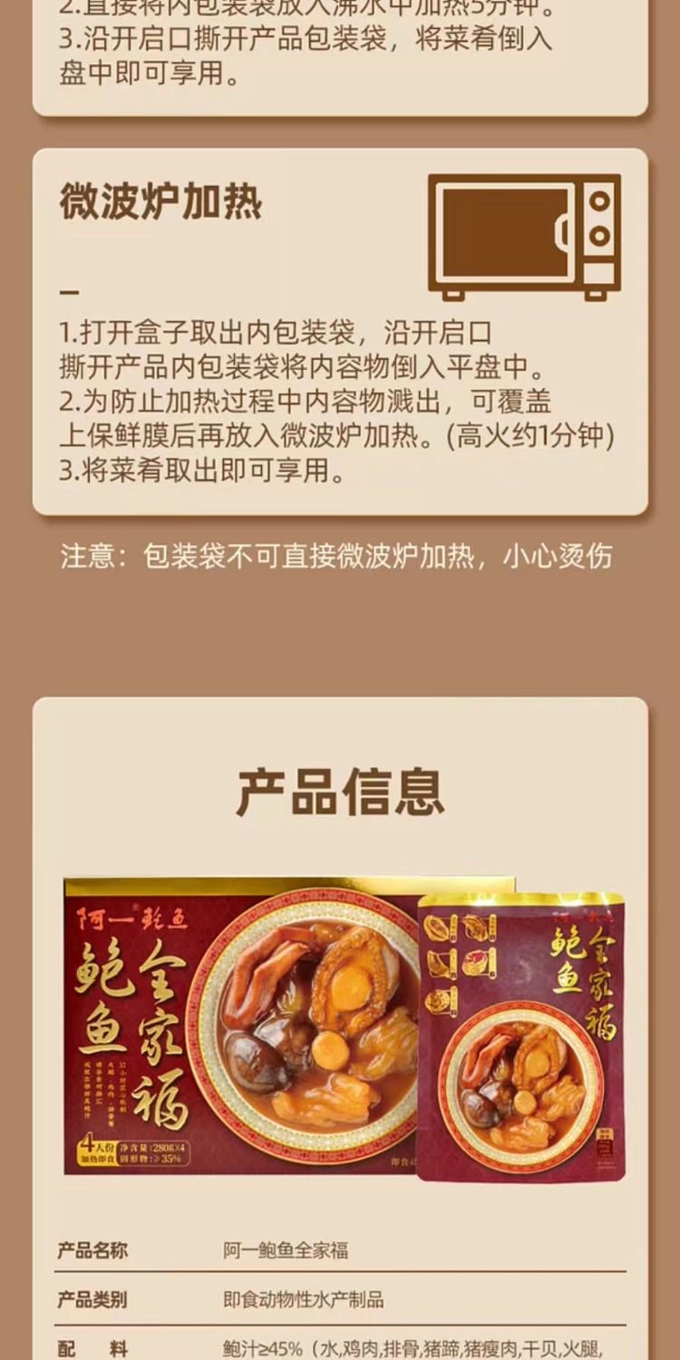 sams-exclusive-family-abalone-280g4pcs-8
