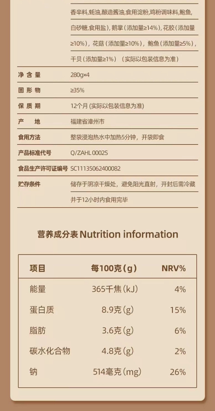 sams-exclusive-family-abalone-280g4pcs-9