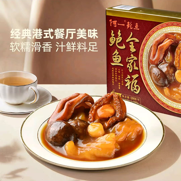 sams-exclusive-family-abalone-280g4pcs-4