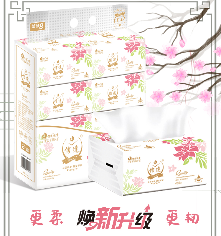 信达4层可湿水纸面巾480张*8包装｜悉尼华人超市送货｜UMall今日优选