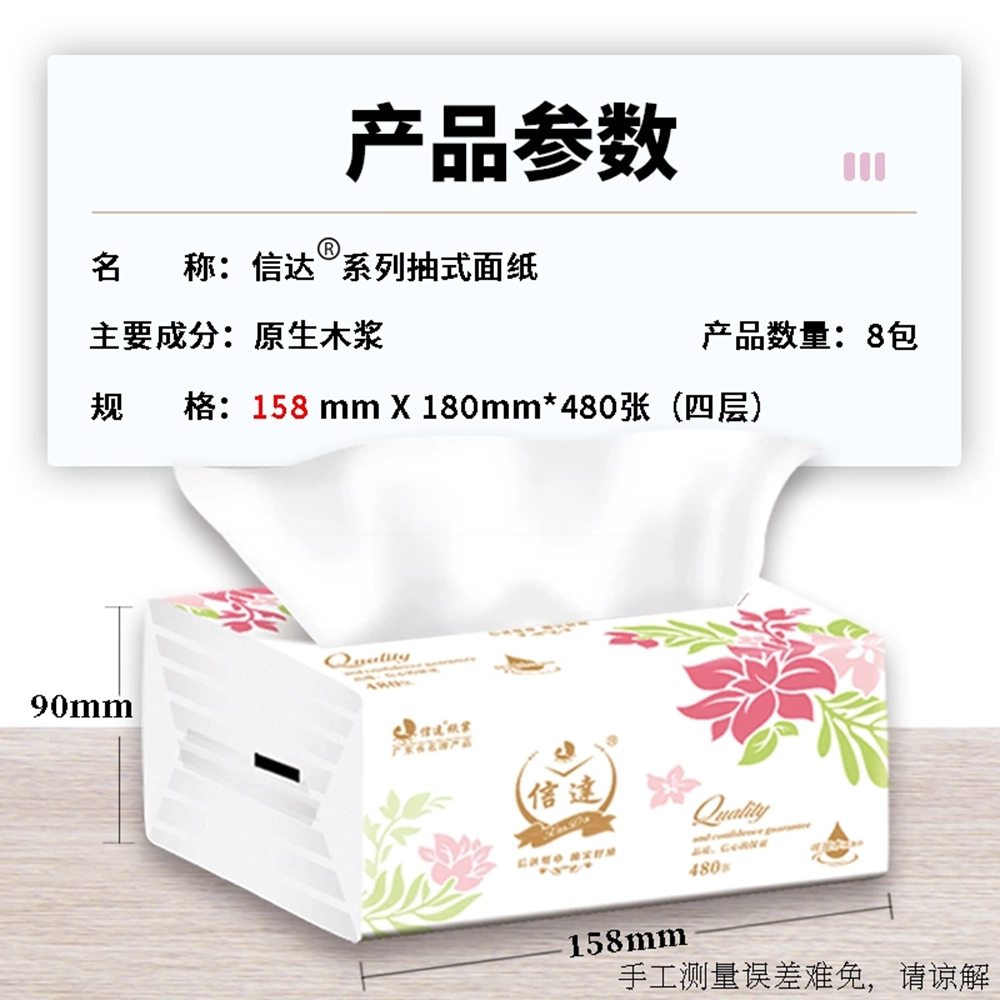 纸巾 信达4层可湿水纸面巾480张*8包装｜悉尼华人超市送货｜UMall今日优选