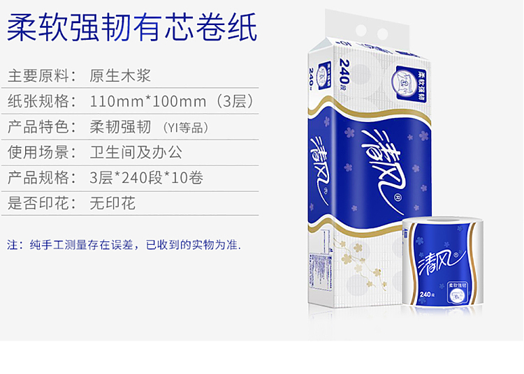 breeze-soft-tough-toilet-paper-10-rolls-2