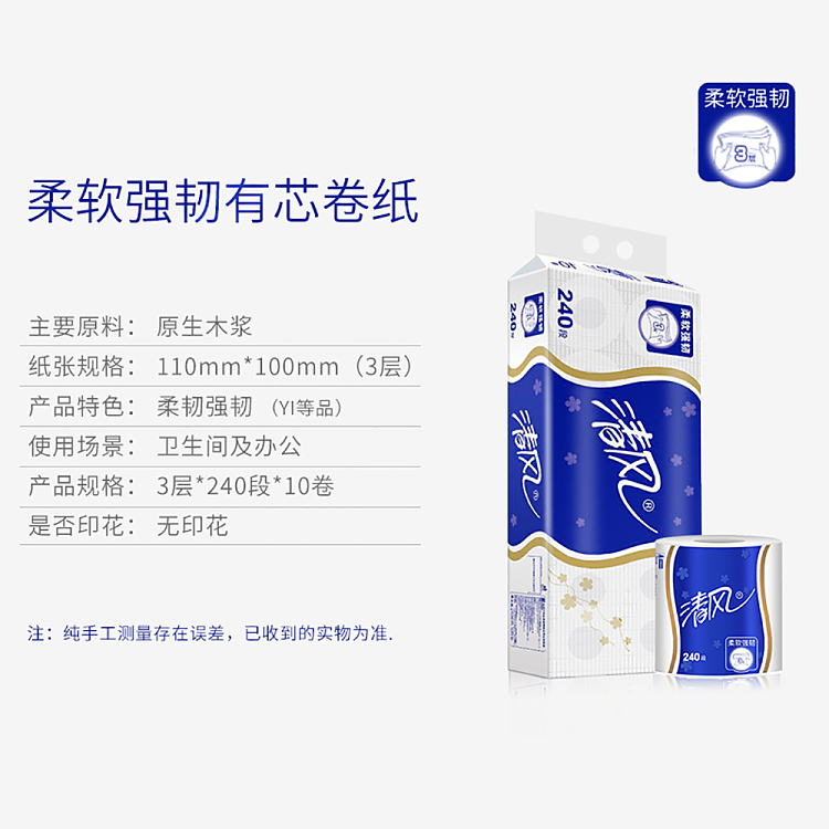 breeze-soft-tough-toilet-paper-10-rolls-5