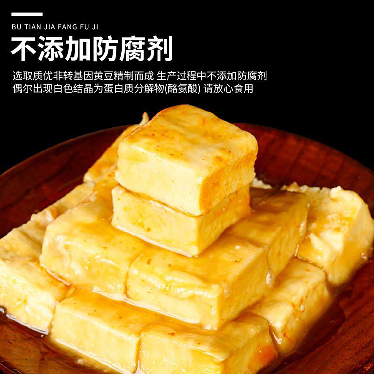 guanghe-bean-curd-slightly-spicy-300g-2