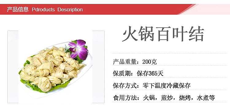 frozenxin-yuan-bai-ye-knot-200g-4