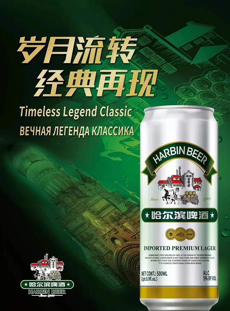 harbin-beer-5-alcohol-500ml12-bottle-case-2