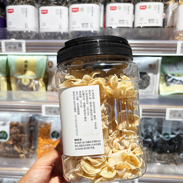 exclusive-to-fat-tung-laifat-tung-lai-exclusive-vitabond-northeast-jade-fungus-190g-3
