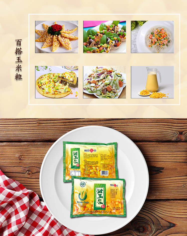 yuyuan-sweet-corn-kernels-340g-6