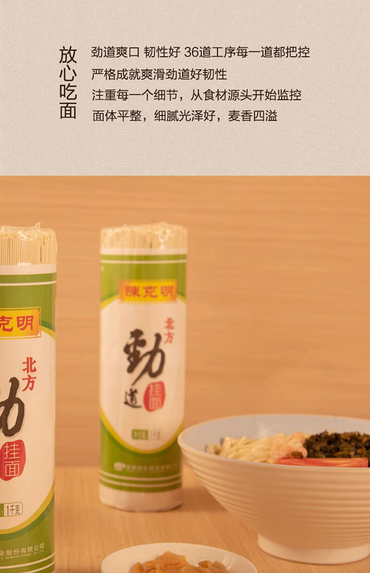 chen-keming-northern-strength-hanging-noodles-1000g-11