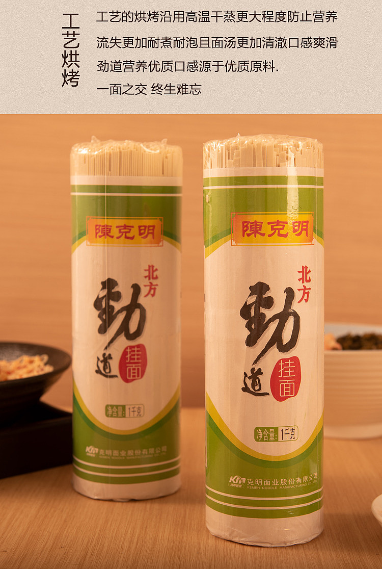 chen-keming-northern-strength-hanging-noodles-1000g-13