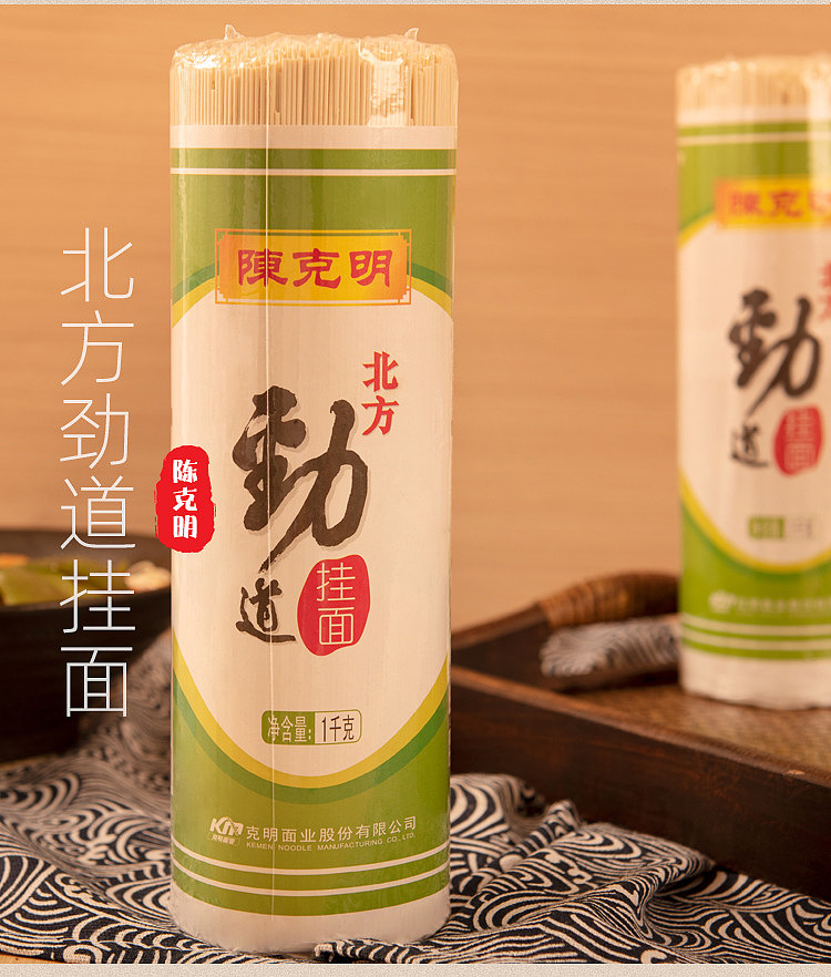chen-keming-northern-strength-hanging-noodles-1000g-2