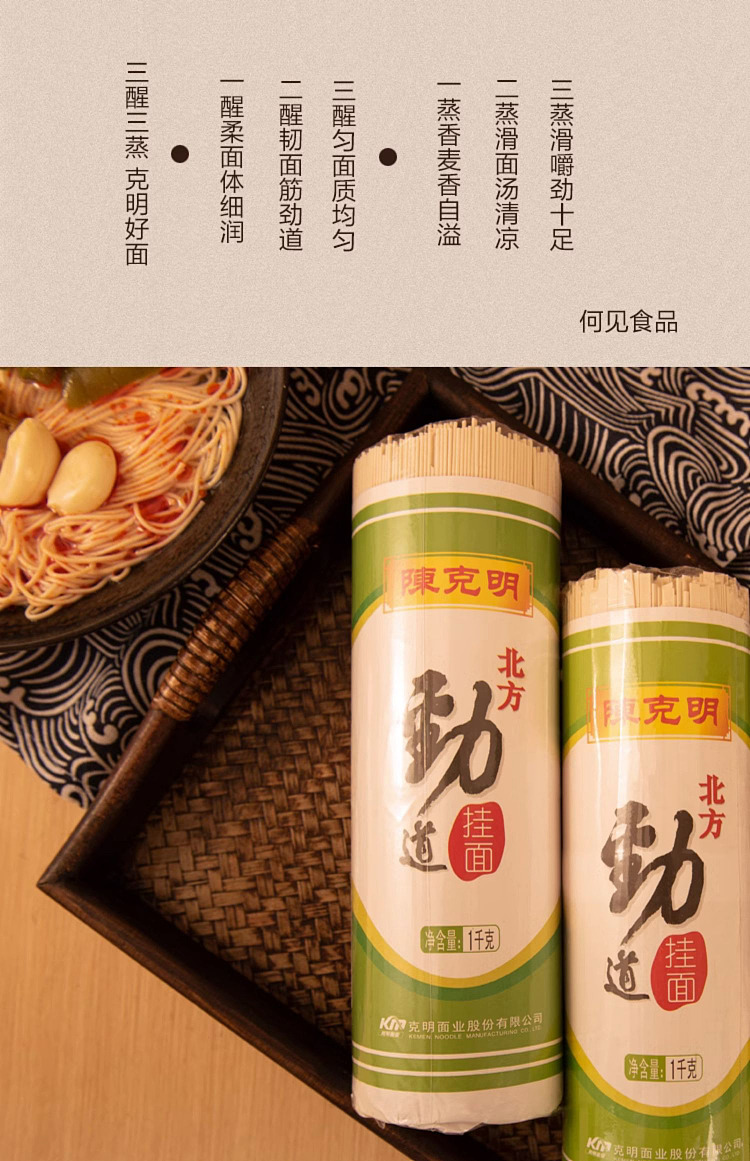 chen-keming-northern-strength-hanging-noodles-1000g-7