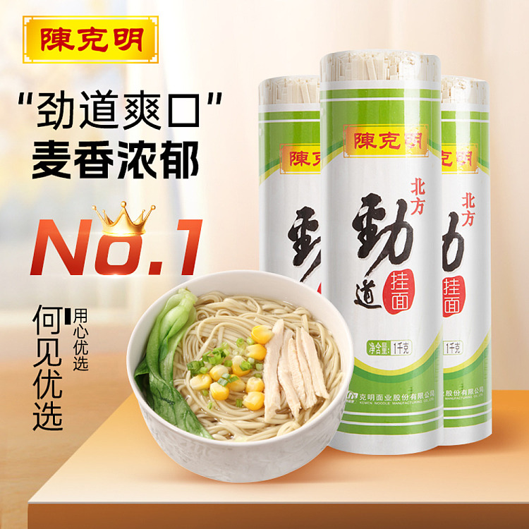 chen-keming-northern-strength-hanging-noodles-1000g-2