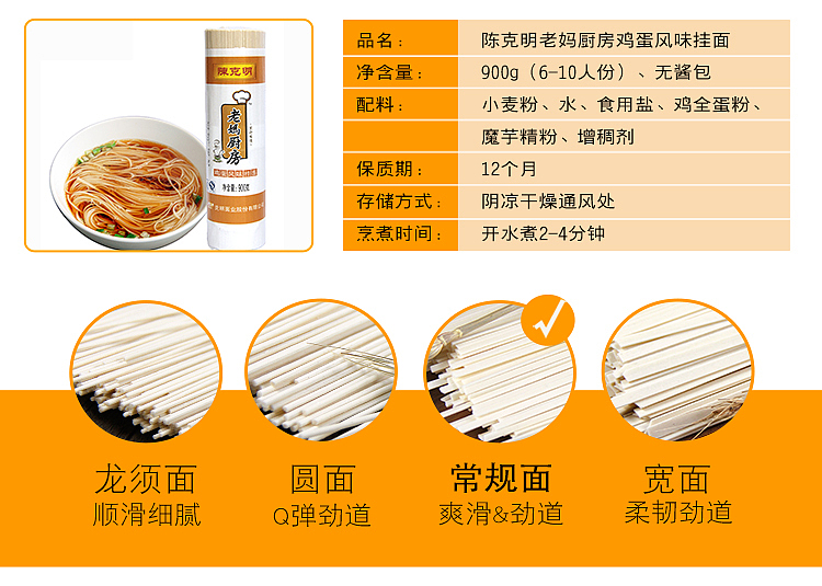 chen-keming-moms-kitchen-egg-flavored-noodles-900g-2
