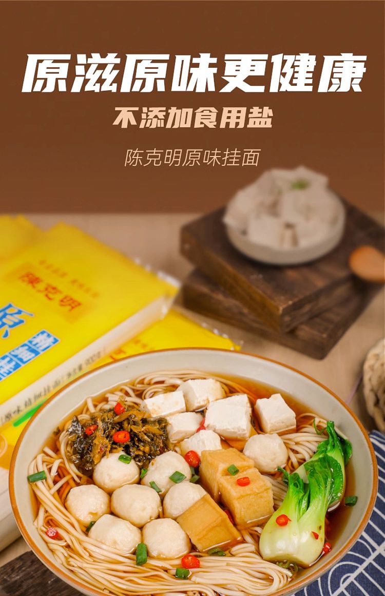 chen-keming-fine-hanging-noodles-original-flavor-900g-1