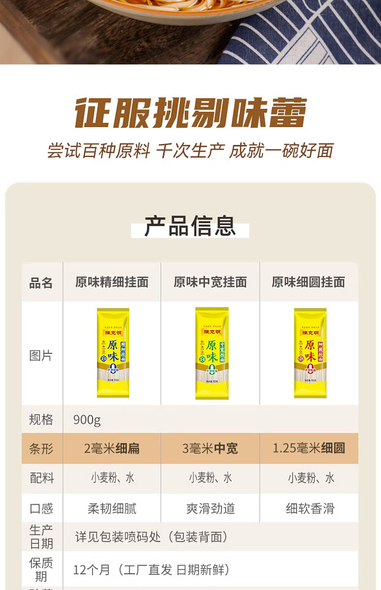 chen-keming-fine-hanging-noodles-original-flavor-900g-2