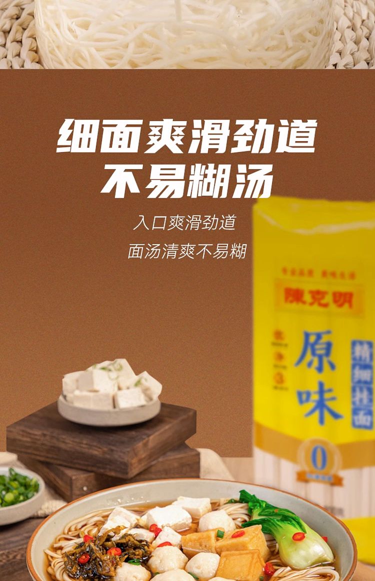 chen-keming-fine-hanging-noodles-original-flavor-900g-6