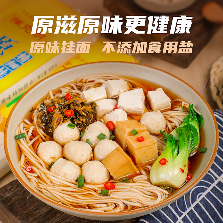 chen-keming-fine-hanging-noodles-original-flavor-900g-4