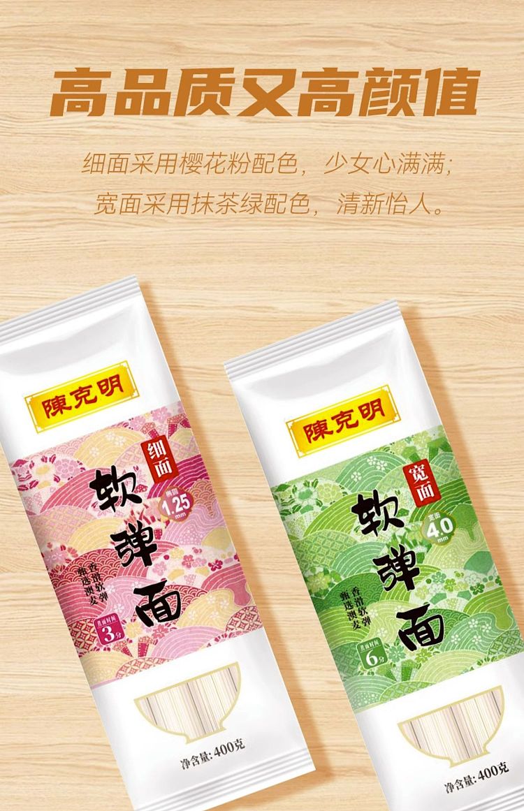 chan-hak-ming-soft-elastic-noodles-lasagna-400g-12