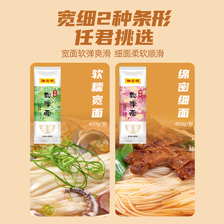 chan-hak-ming-soft-elastic-noodles-lasagna-400g-2