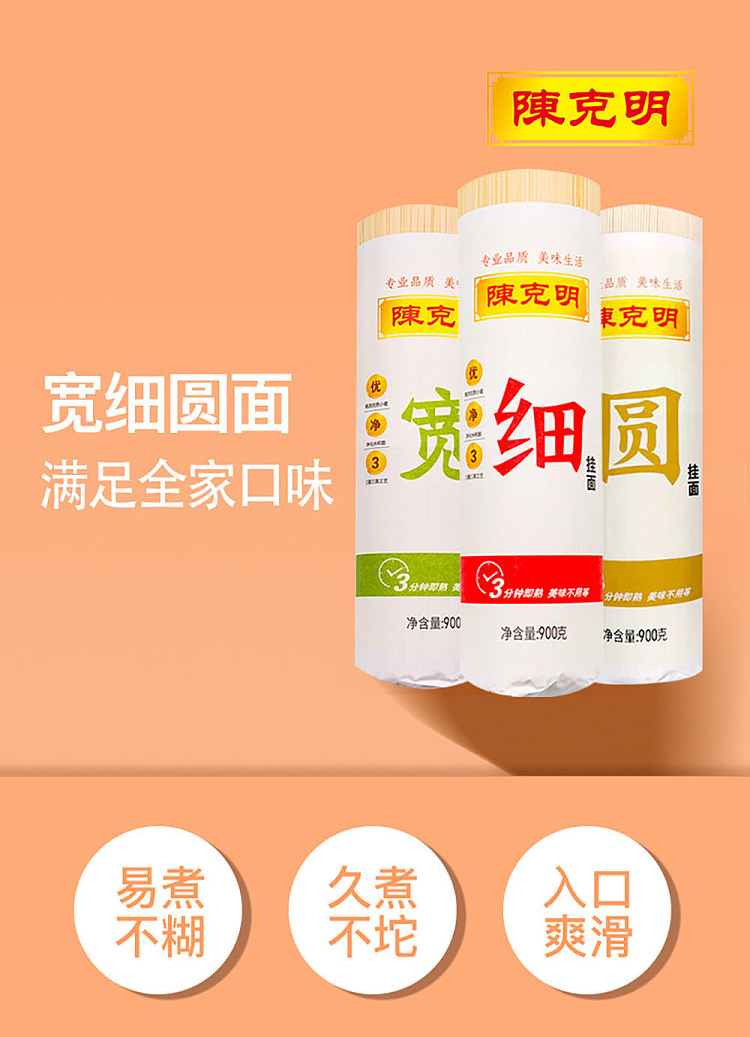 chen-keming-round-hanging-noodles-900g-1