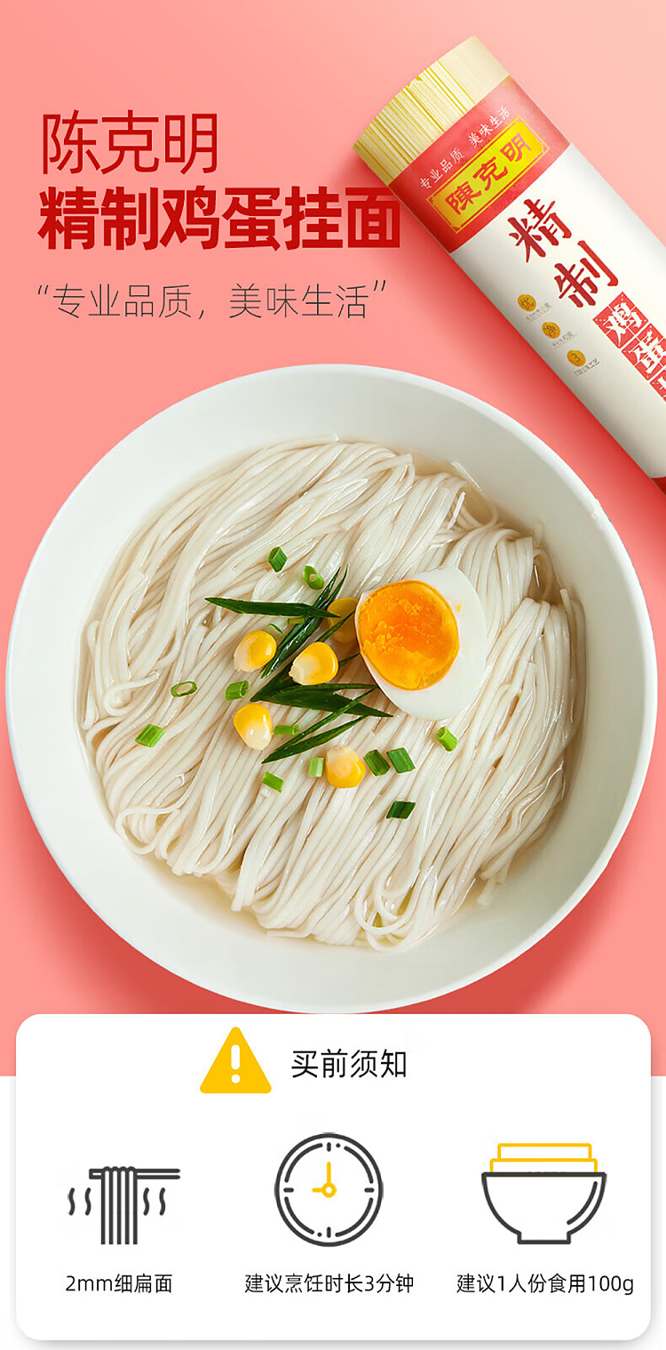 chen-keming-refined-egg-noodles-1kg-1