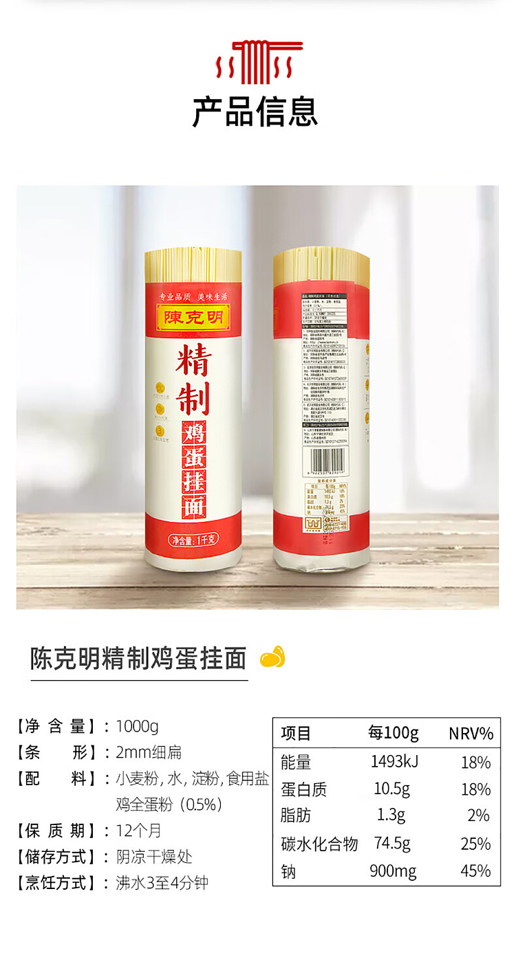 chen-keming-refined-egg-noodles-1kg-2
