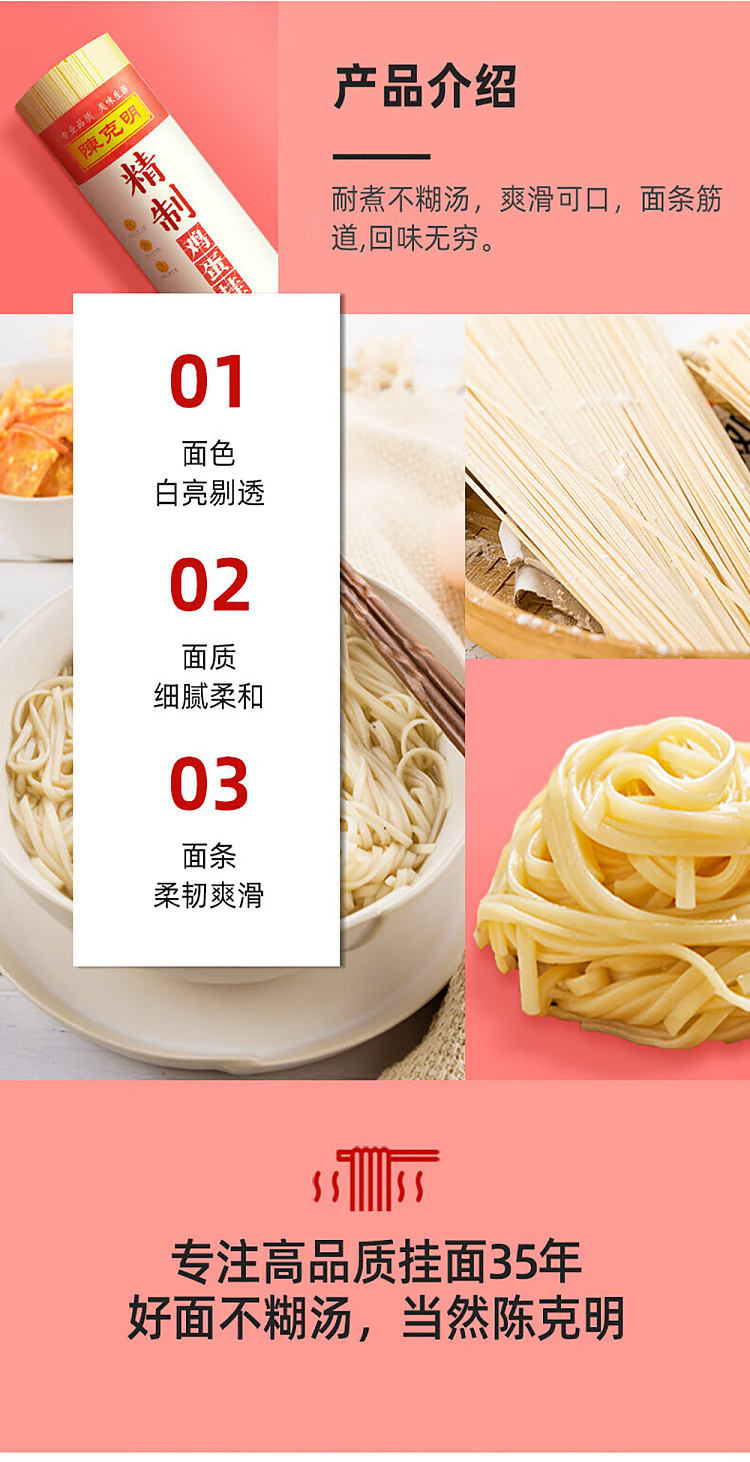 chen-keming-refined-egg-noodles-1kg-3