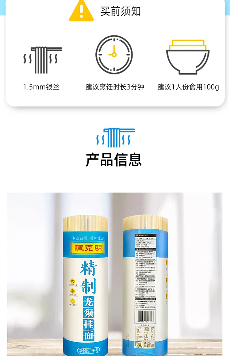 chen-keming-refined-longshu-hanging-noodles-1kg-2
