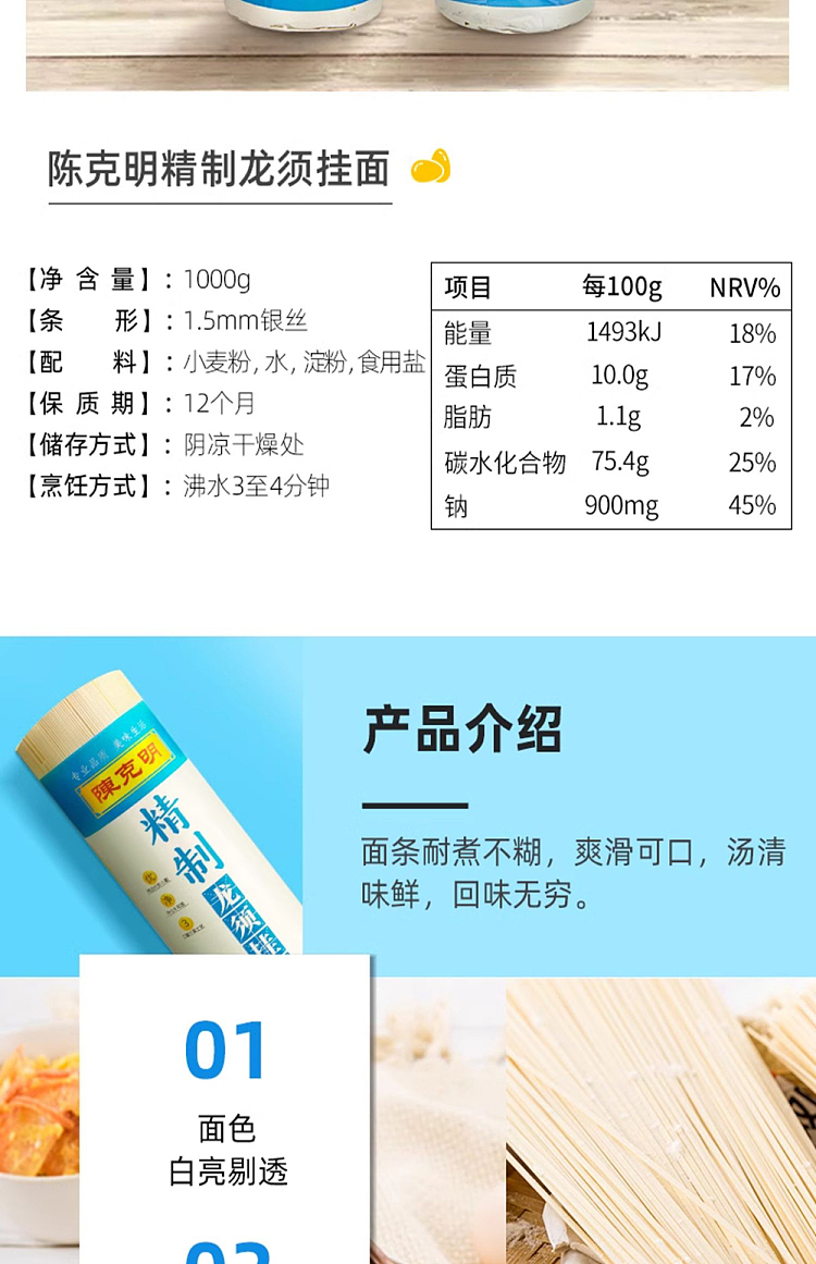chen-keming-refined-longshu-hanging-noodles-1kg-3
