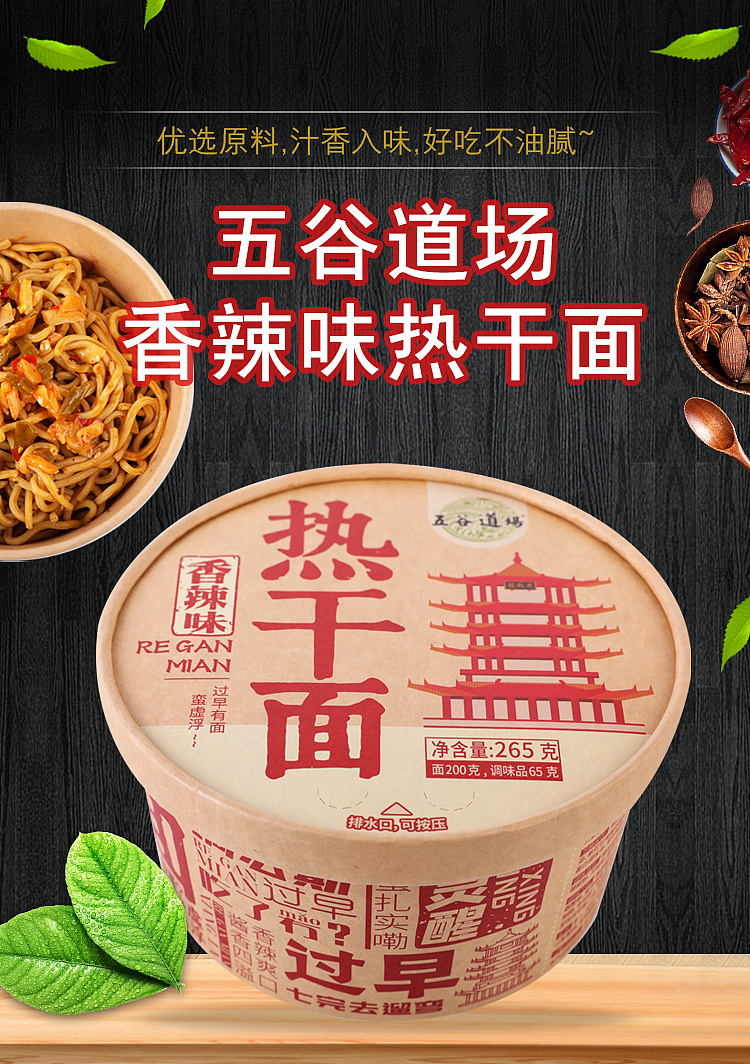 wugu-dojo-hot-noodles-spicy-flavor-256g-1